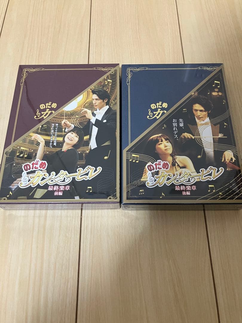 【新品未開封】のだめカンタービレ 最終楽章 前編＆後編 スペシャル・エディション Amazon.co.jp: のだめカンタービレ 最終楽章 前編&後編: ミュージック