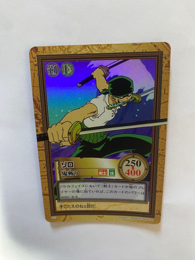 希少】 ワンピース ハイパーバトル ルフィ カードダス 初期 未来の