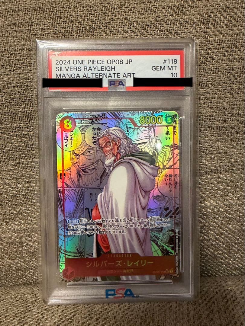 【24時間限定】シルバーズレイリー コミパラ パラレル 【PSA10】 PSA10】シルバーズ・レイリー SEC パラレル コミパラ 漫画背景 (OP08