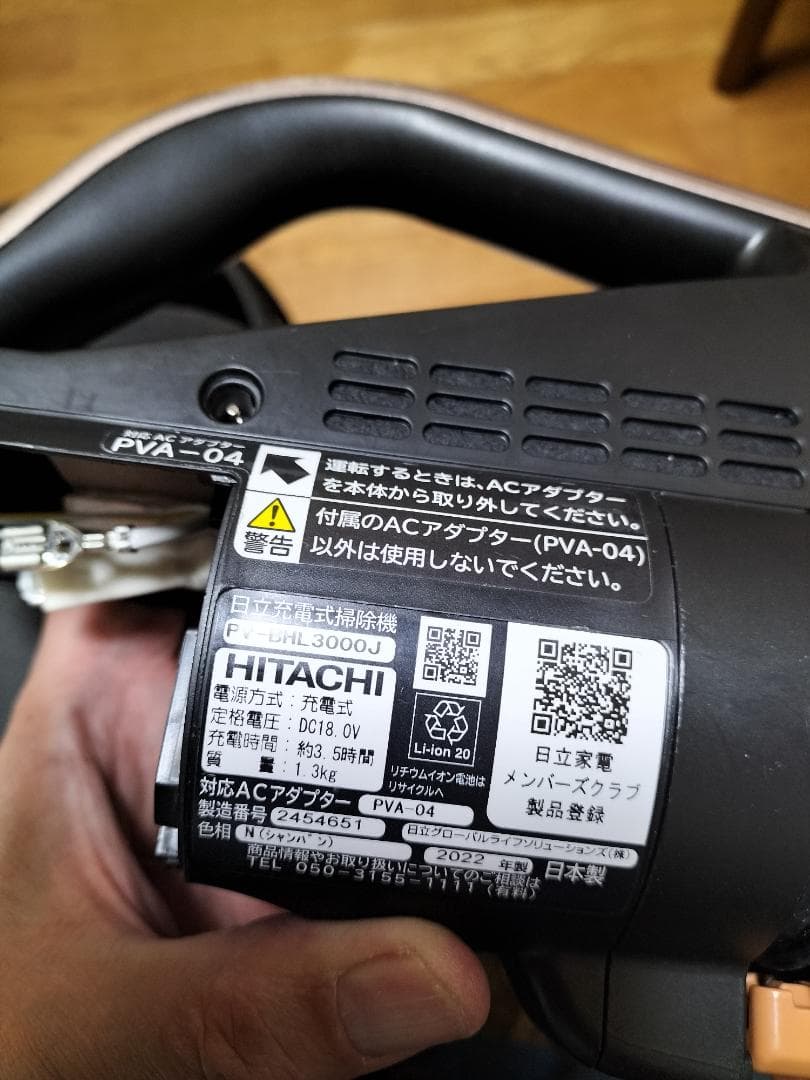 日立 掃除機 PV-BHL3000J スタンド付き 中古 洗浄・整備済み - メルカリ