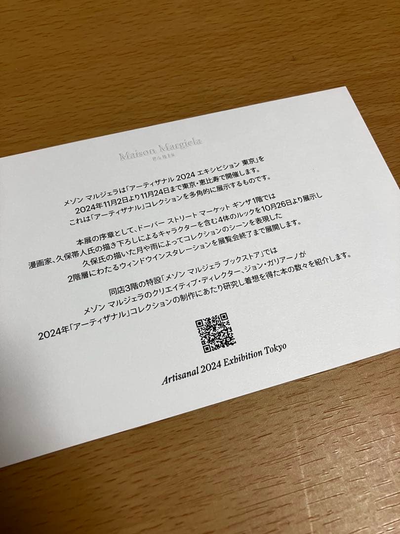 メゾン マルジェラ 久保帯人 BLEACH コラボカード - メルカリ