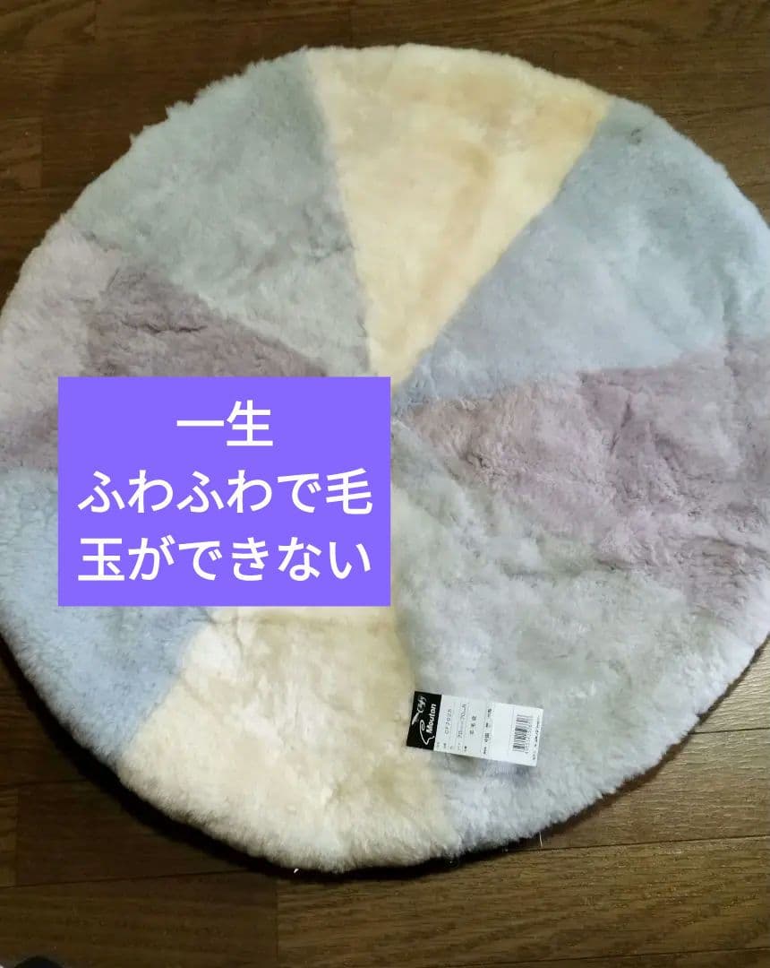 ♥超破格値 ムートン ラグ ビッグサイズ 超ふわふわ一生 毛玉が