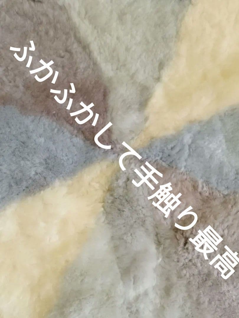 ♥超破格値 ムートン ラグ ビッグサイズ 超ふわふわ一生 毛玉が