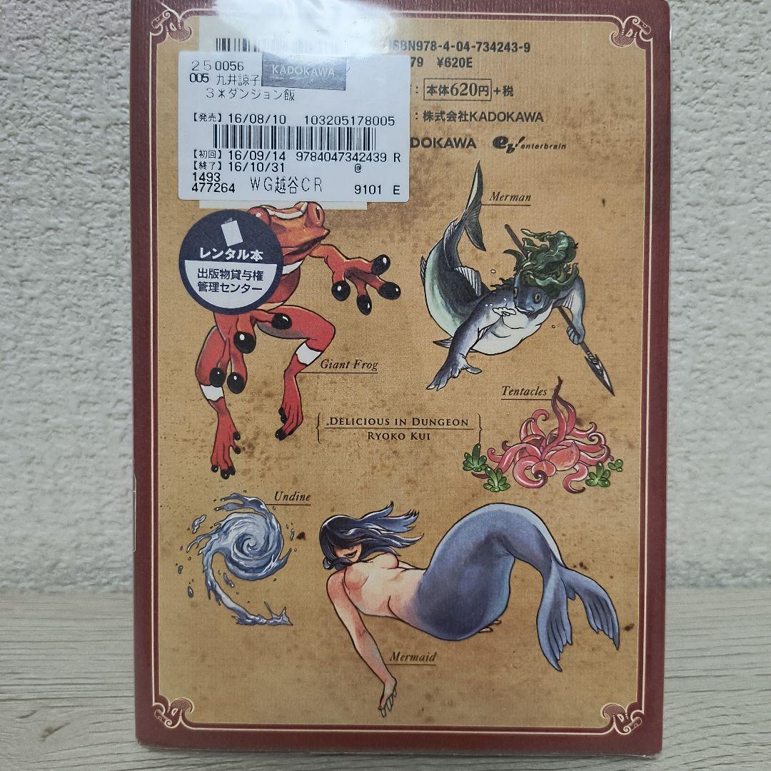 ダンジョン飯全巻セット+冒険者バイブル、デイドリームアワー - メルカリ