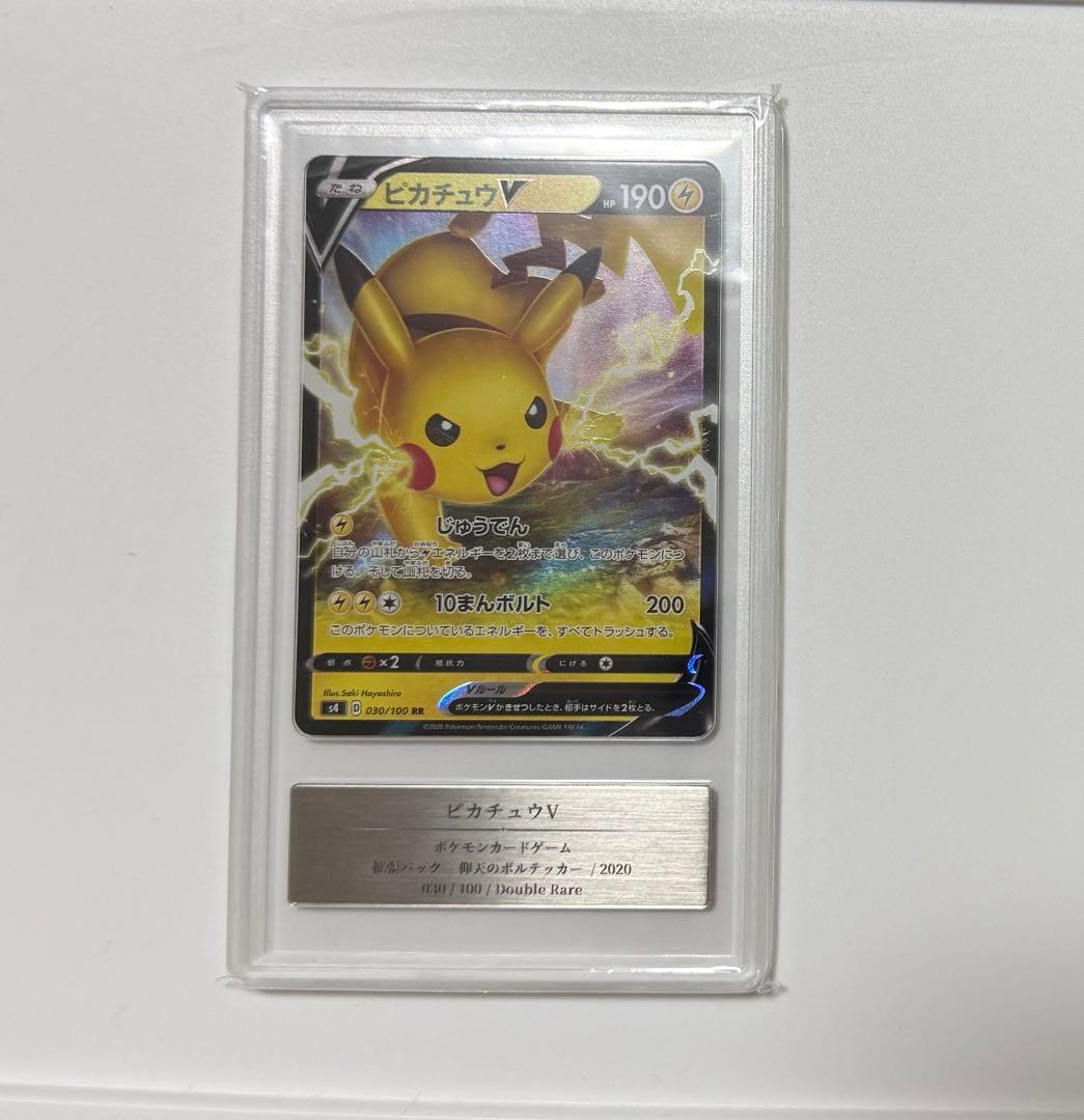 ピカチュウV RR Gemix10 Black＝BGSブラックラベル PSA - メルカリ
