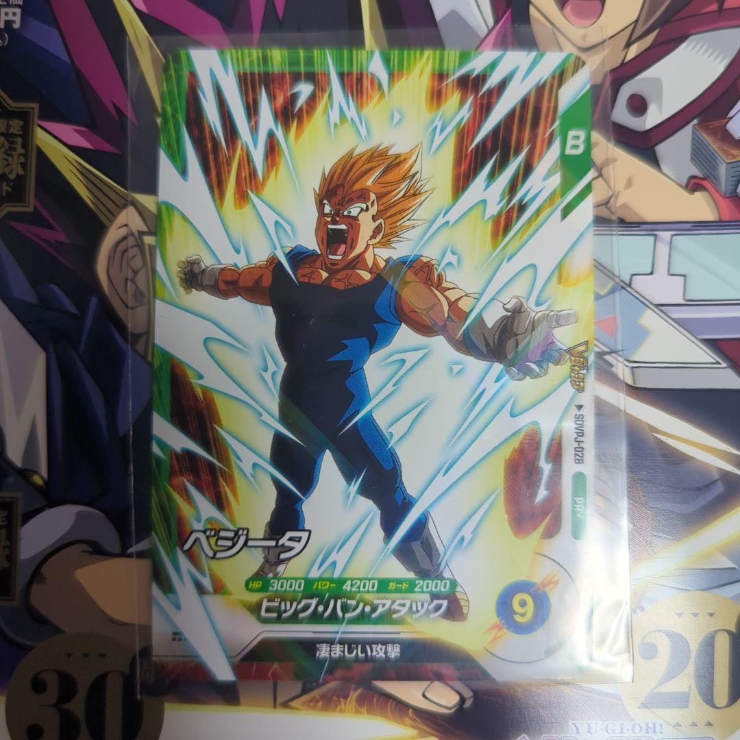 Vジャンプ3月号付属 ドラゴンボールスーパーダイバーズ ベジータ
