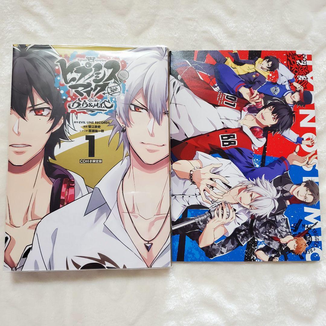 ヒプマイ コミカライズ1巻限定版 特典CDケース付き - メルカリ