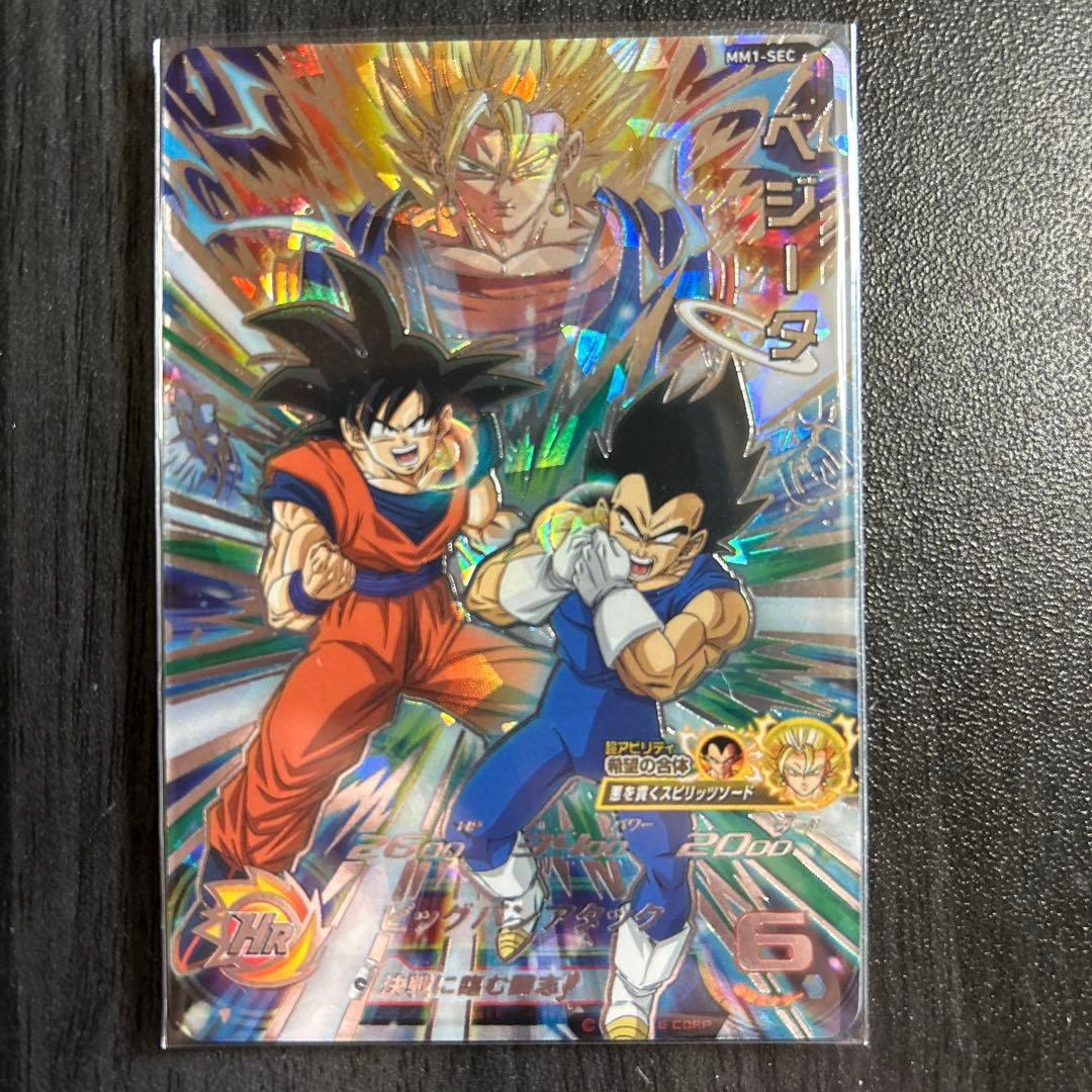 スーパードラゴンボールヒーローズUM12-SEC3孫悟飯少年期 - メルカリ