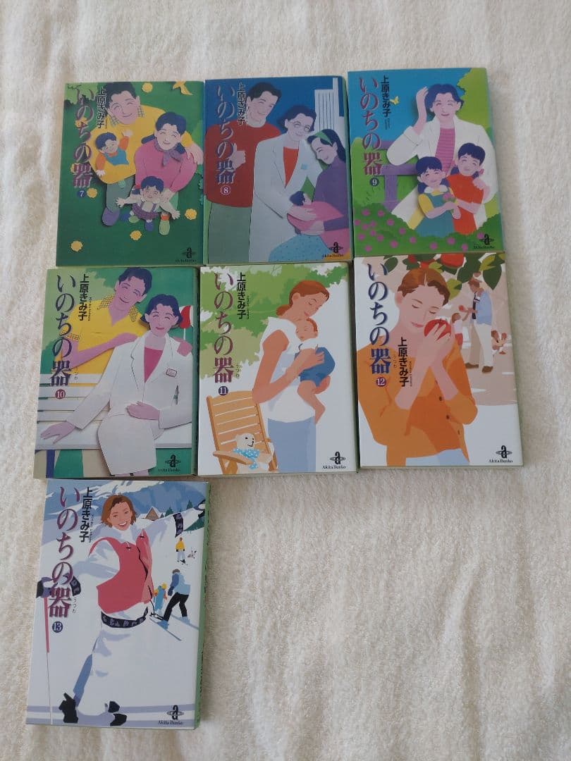 漫画【美品！　いのちの器 1〜13】