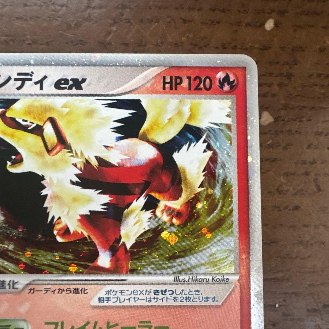 希少・1ED】ウインディex ☆ 拡張パック まぼろしの森 016/086 - メルカリ