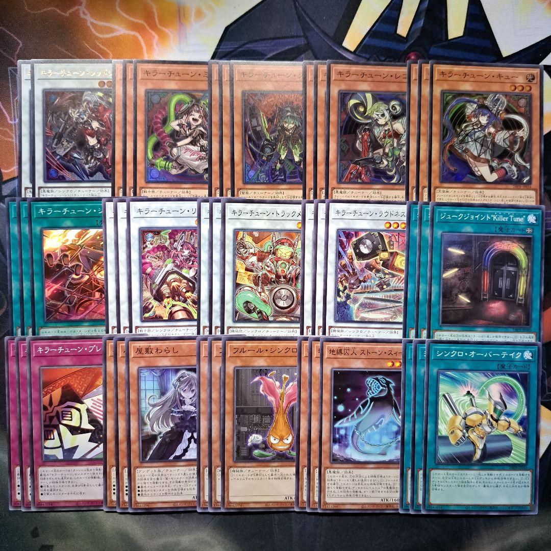 キラーチューン 15種類 3枚ずつ ウルトラは2枚 デッキビルドパック