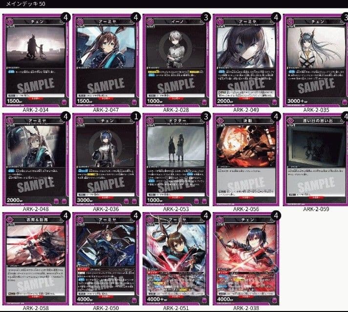 ユニアリ】アーミヤチェンデッキ 紫アークナイツ チェンミヤ - メルカリ