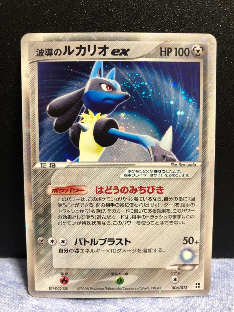 M*7様 波導のルカリオ ex マスターキット 006/012 - メルカリ