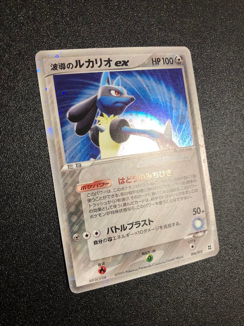 M*7様 波導のルカリオ ex マスターキット 006/012 - メルカリ
