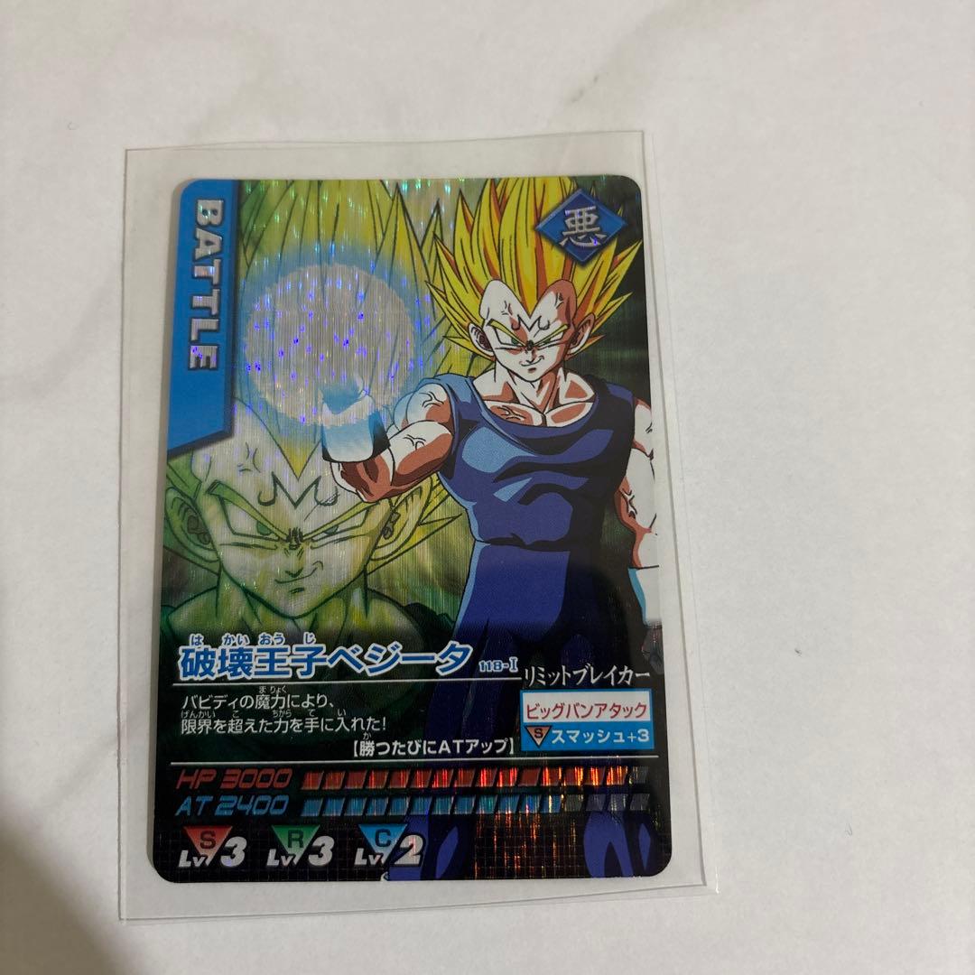 データカードダス】ドラゴンボールZ 破壊王子ベジータ - メルカリ