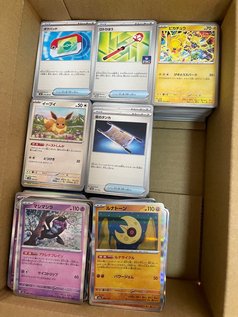 ポケモンカード 引退品まとめ売り メガドリームex未開封 RR150枚R500枚