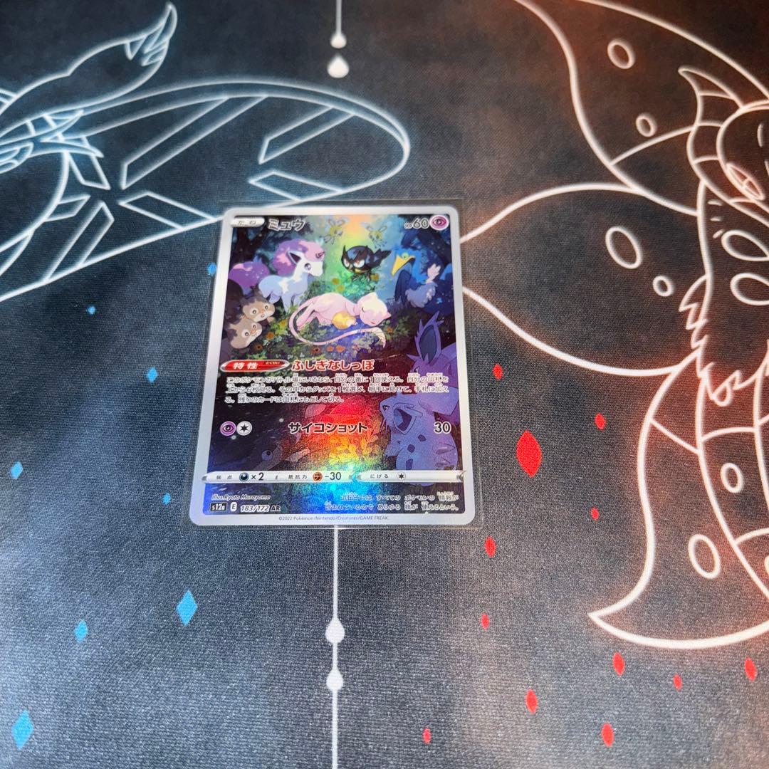 ポケモンカード AR 101枚 101種 まとめ売り 被りなし引退品 - メルカリ