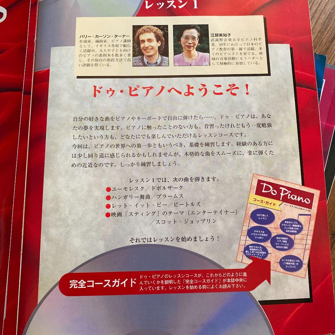 1から上級まで発展出来る完全教則本CD付きです、