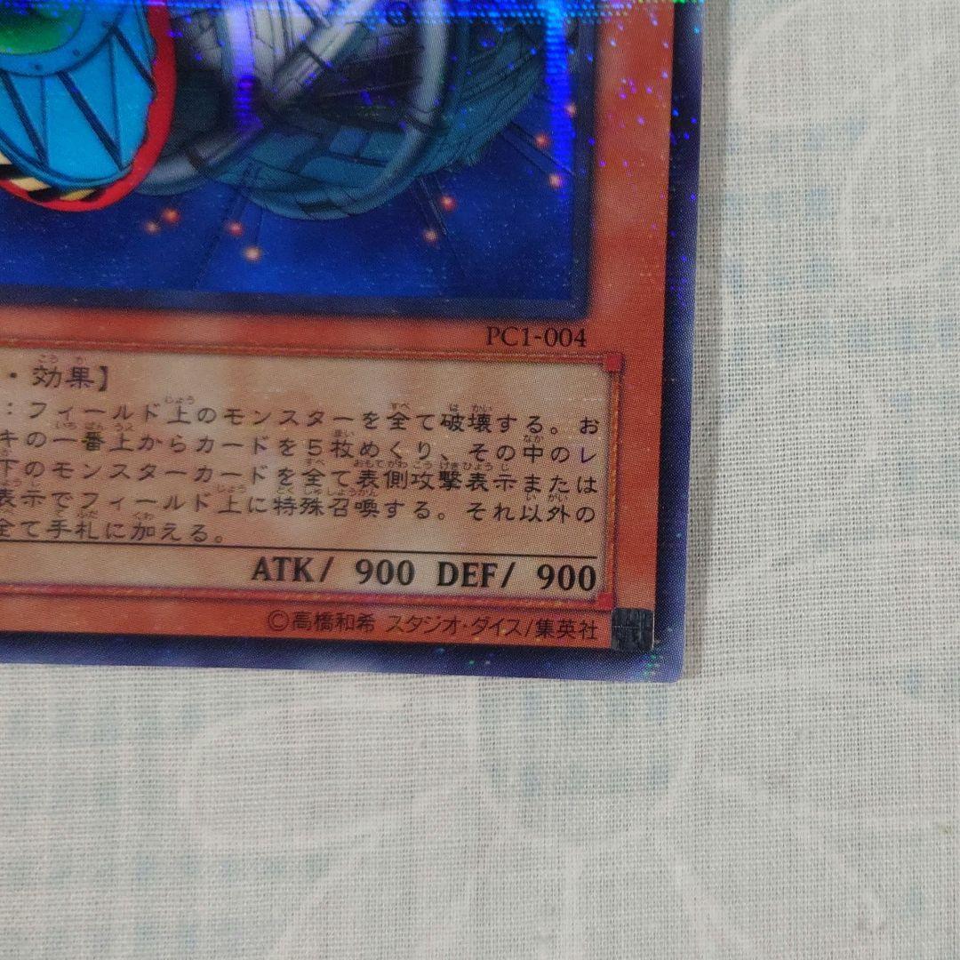 遊戯王PC1−004【ノーパラ】サイバーポッド - メルカリ