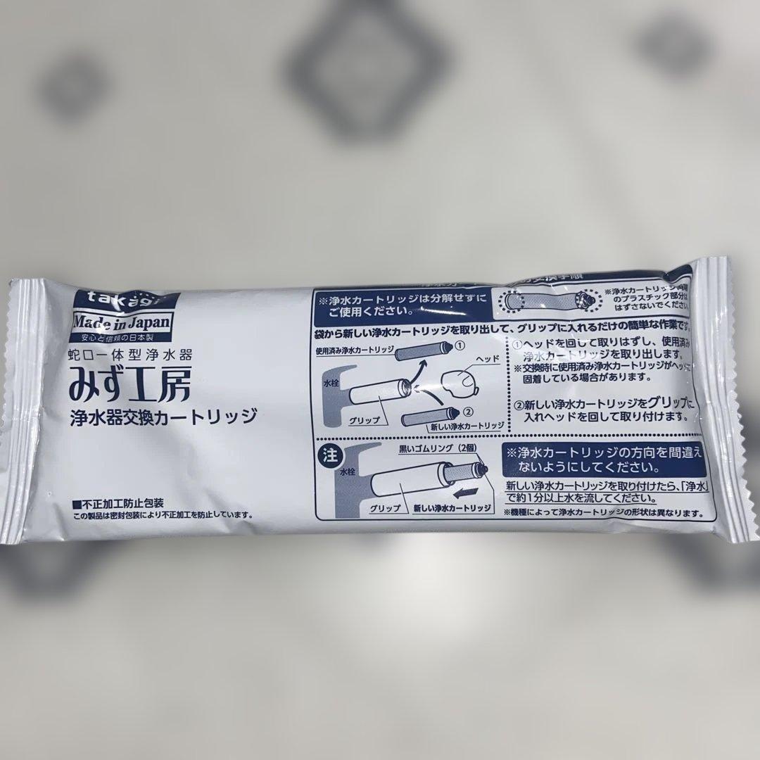 浄水器カートリッジ JC0036ST - メルカリ