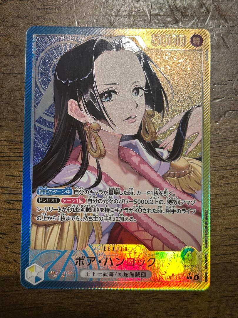 OP14-041 青黄 ボア・ハンコック リーダー パラレル - メルカリ