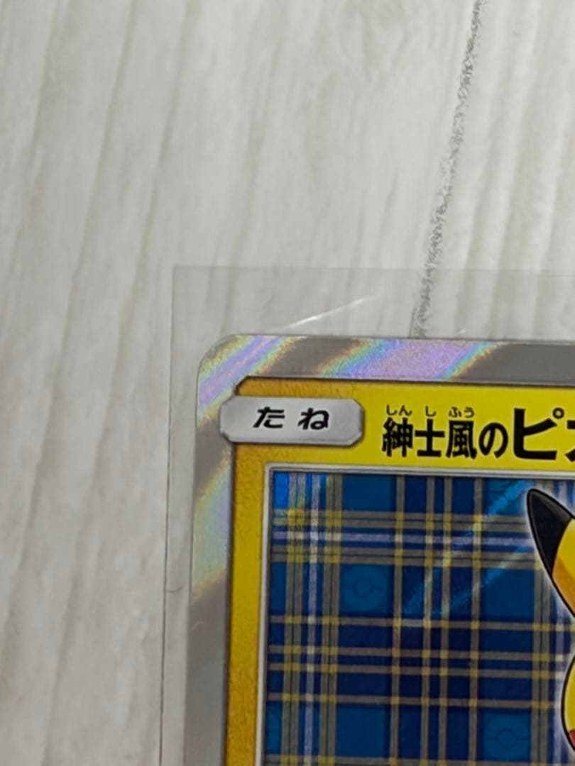 紳士風のピカチュウ：ポケモンセンタートウキョーDX オープン記念