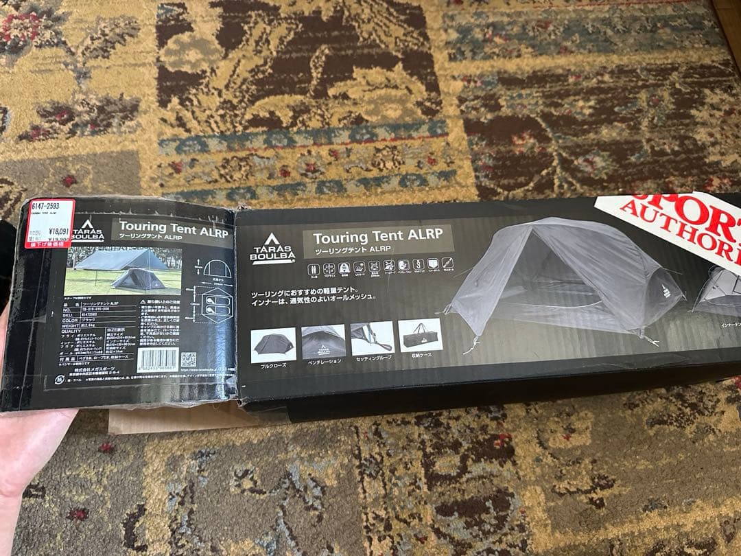 タラスブルバツーリングテント ALRP グランドシート付き Amazon | TARAS BOULBA(タラスブルバ) ツーリングテント ALRP用