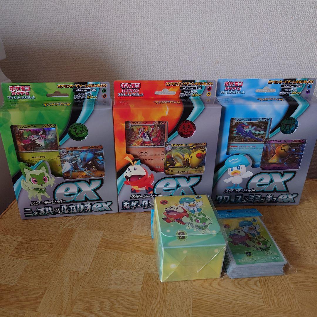 ポケモンカードゲーム デッキシールド ニャオハ＆ホゲータ＆クワッス ポケモンカードゲーム デッキシールド ニャオハ＆ホゲータ＆クワッス