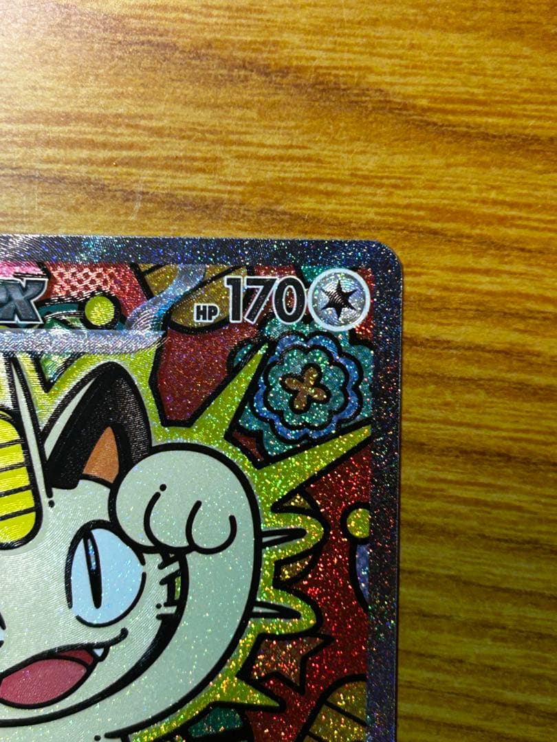 ニャースex sar 魂抜け エラーカード - メルカリ