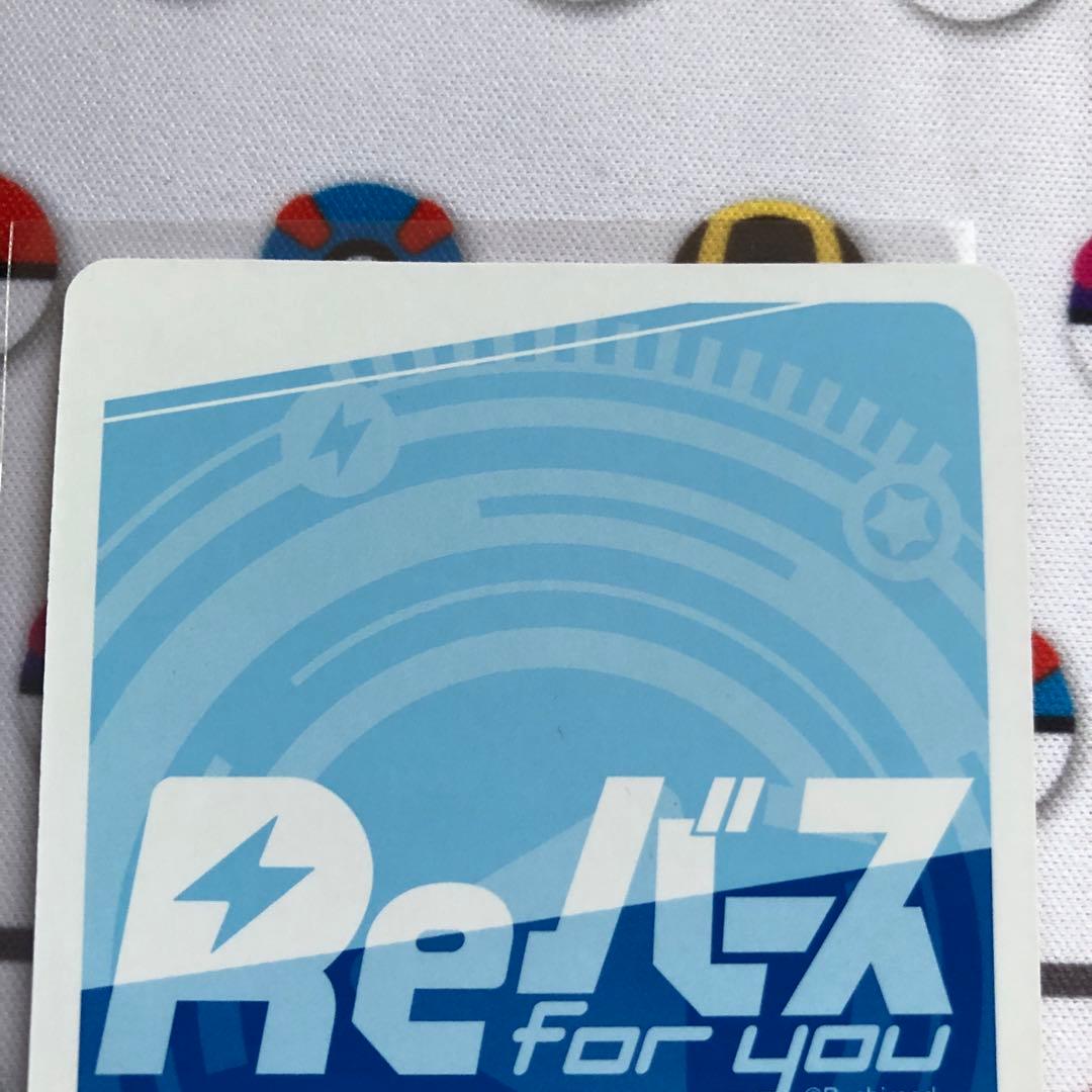 Reバース てっぺん 細野 ゆず SNR シリアル　ゾロ目