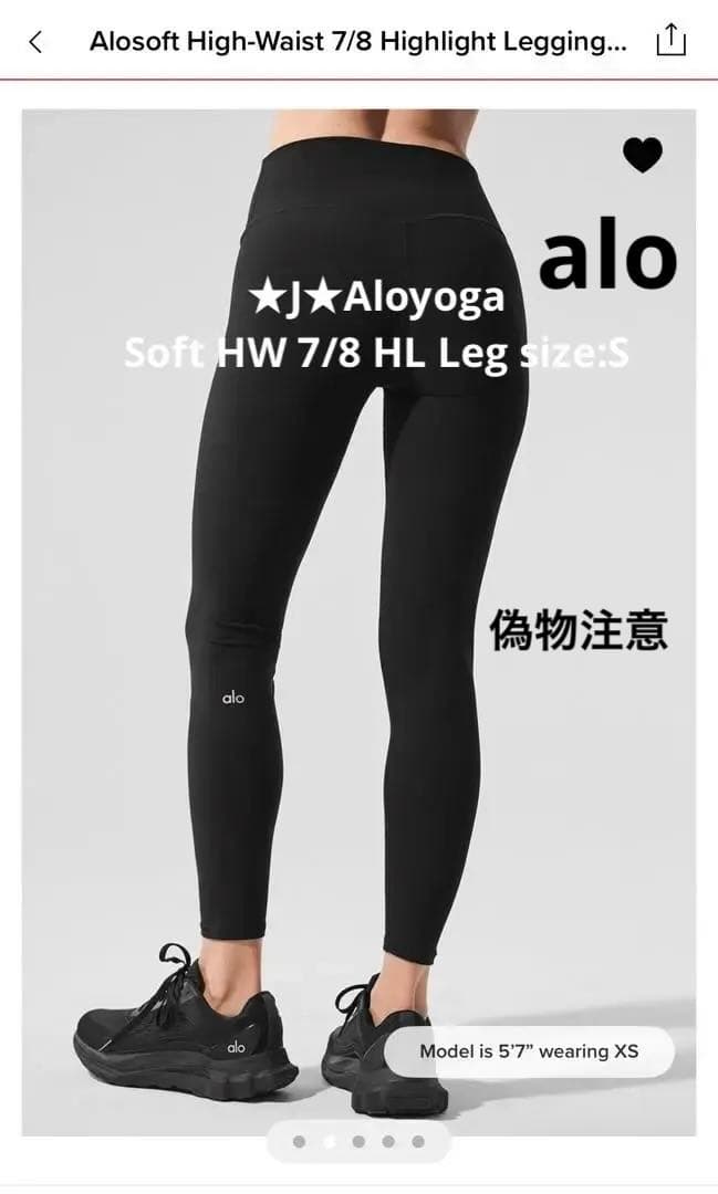 ☆日本未入荷☆新品 alo yoga アロヨガ レギンス 7/8 - メルカリ