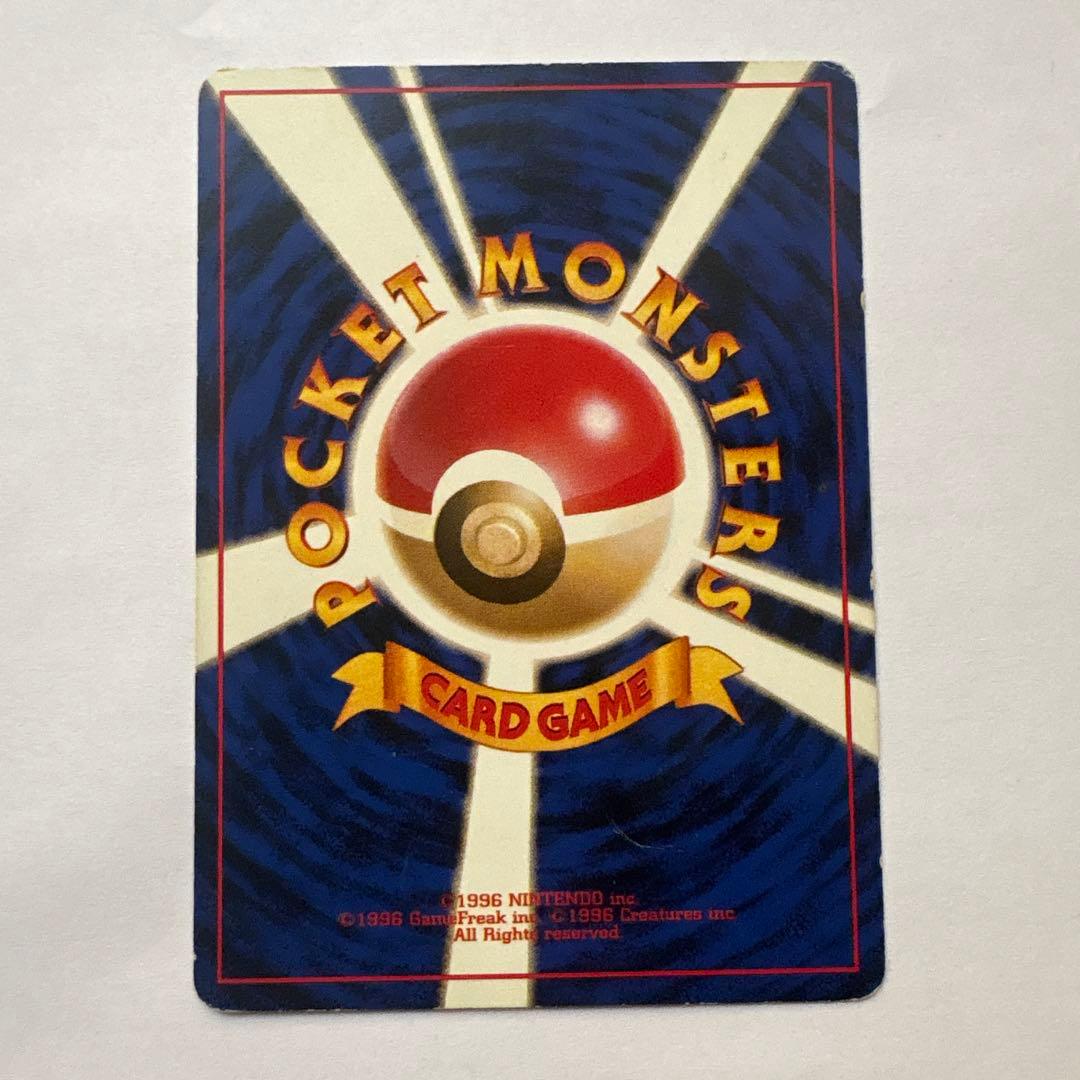 旧裏】カツラのポニータ ポケモンジム第3弾 グレンタウンジム カツラ