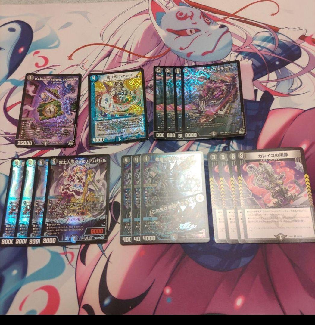 匿名配送 アーテルゴルギーニ　フミシュナ　ヴァミリアバレル カレイコの黒像 ミレーネ／『Kina's Fantasy Romances』 ～デシャール家の堕天使～ver