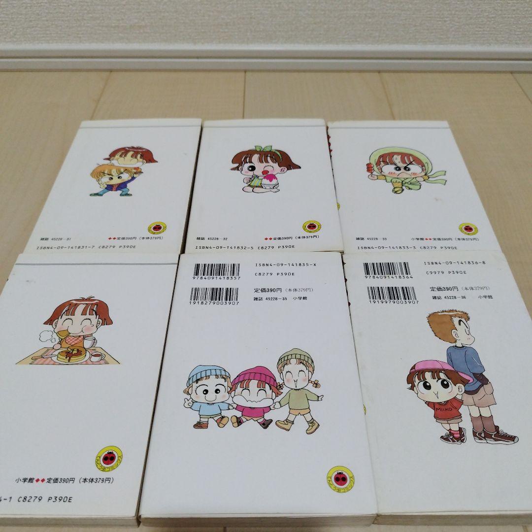 みい子で〜す！ 1〜6 おのえりこ てんとう虫コミックス 絶版 初版 中古