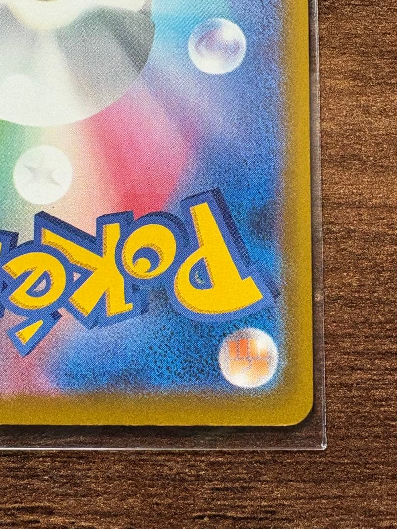 ポケモンカード メガドリームex メガカイリューex SAR - メルカリ