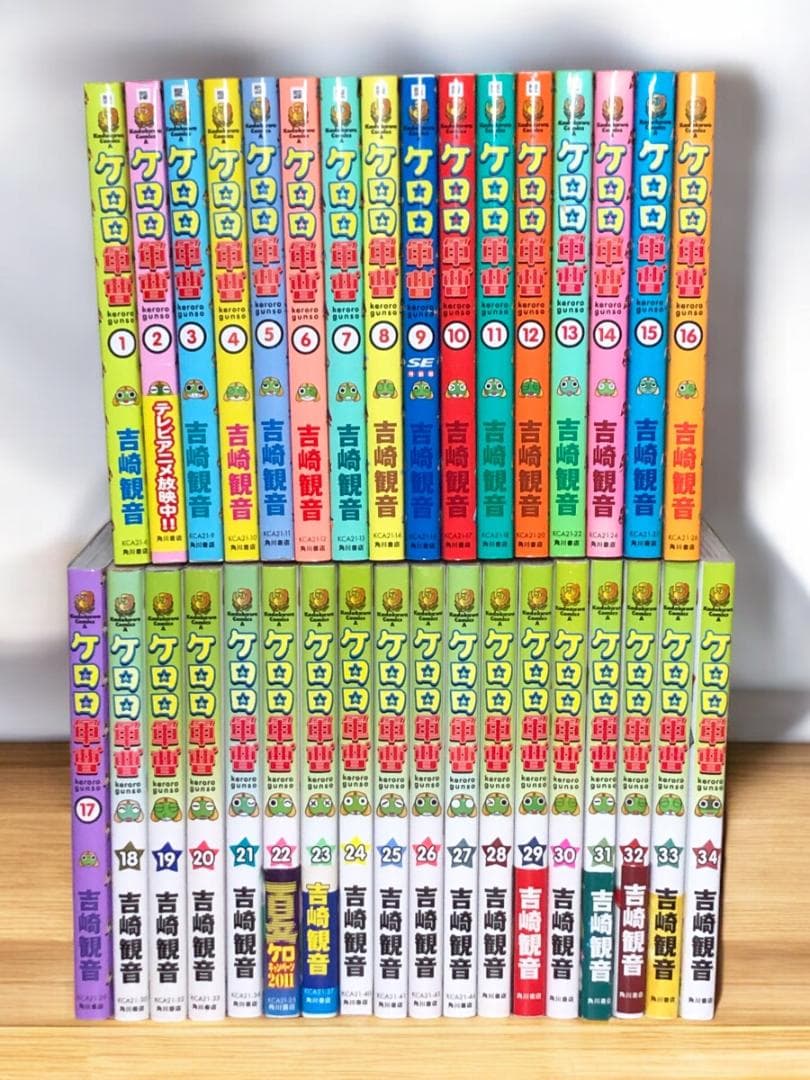 ケロロ軍曹　1～34巻　全巻 ケロロ軍曹 コミック 1-34巻セット (KADOKAWA/角川書店) | 吉崎観音