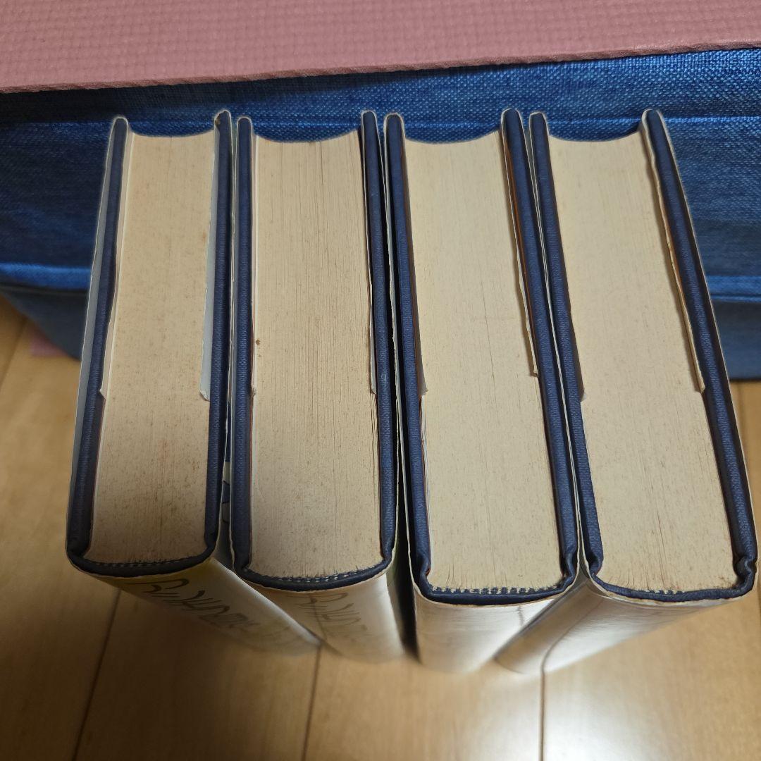 アシモフ自伝 全4巻セット