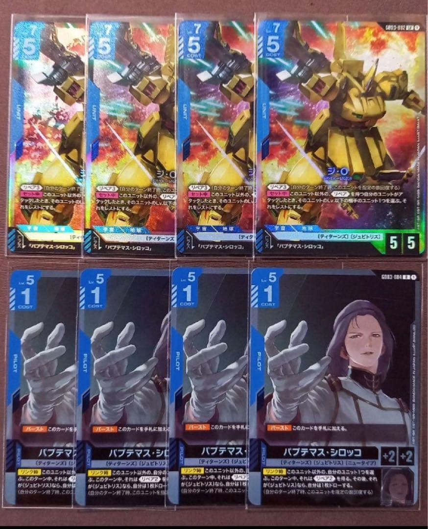 ガンダムカードゲーム ジ・O LR シロッコ 4枚 - メルカリ