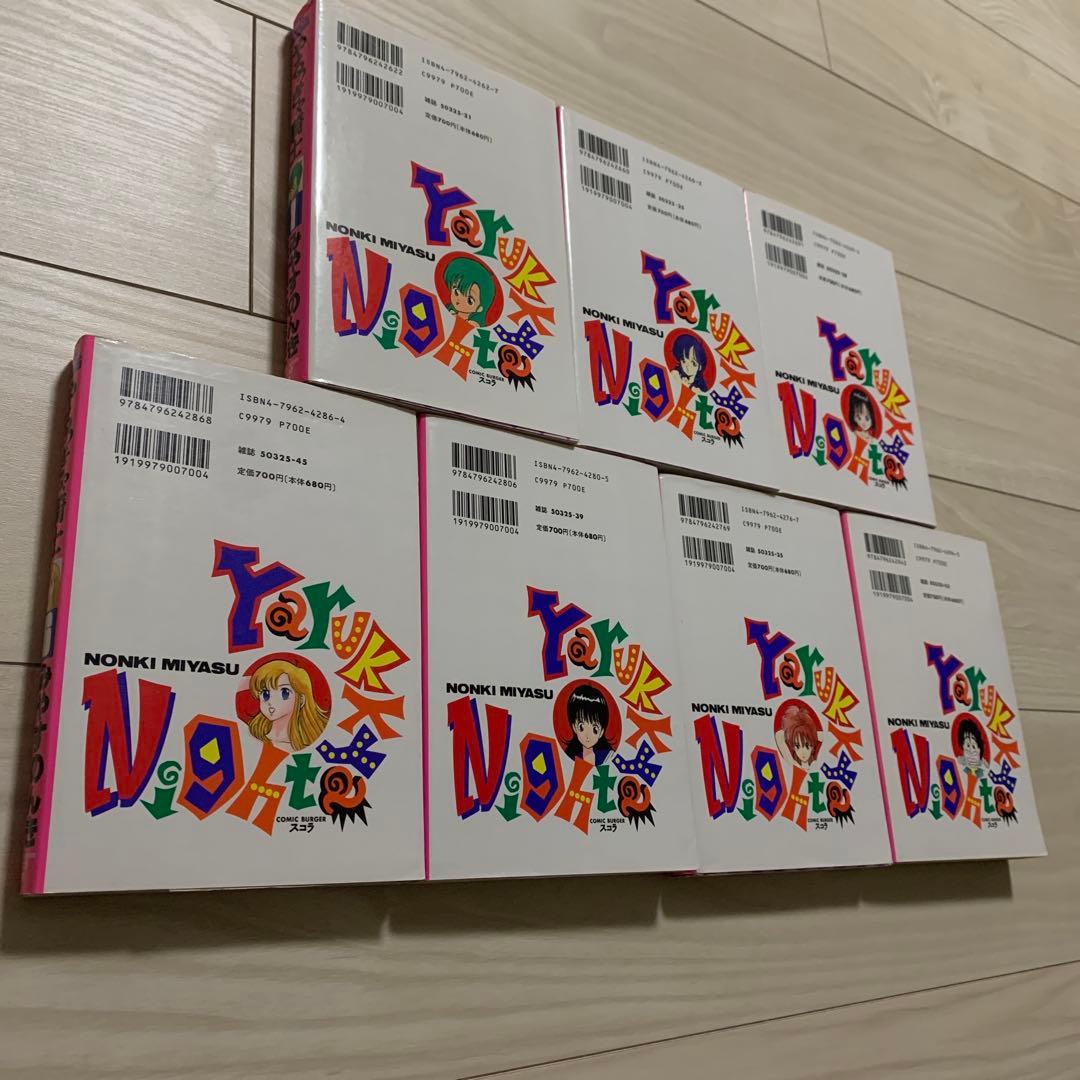 やるっきゃ騎士　みやすのんき　スコラ版　1-7全巻初版　レアコミックス