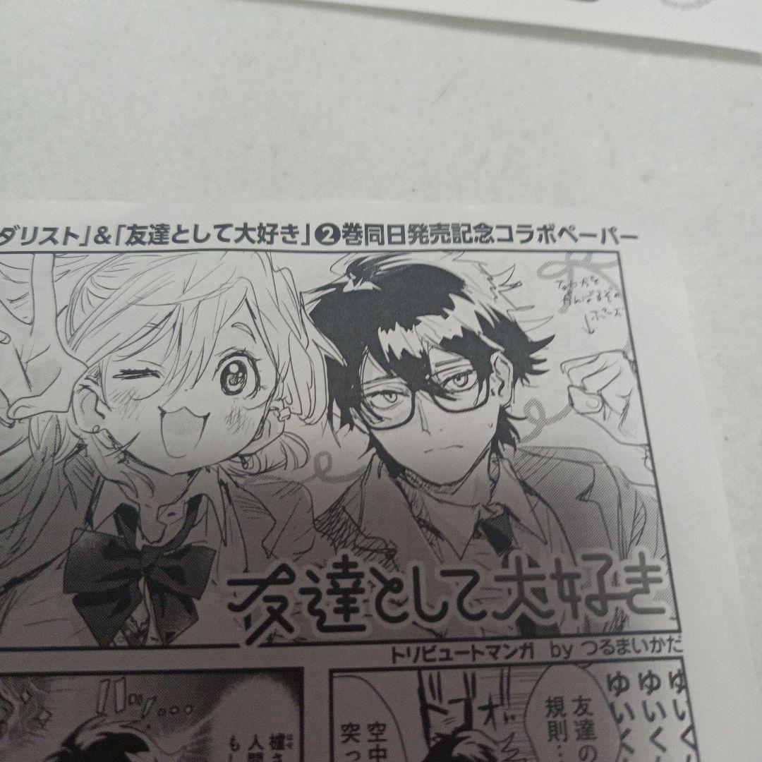 バラ売りOK 漫画 アニメイト 特典 雑誌 付録 ② - メルカリ