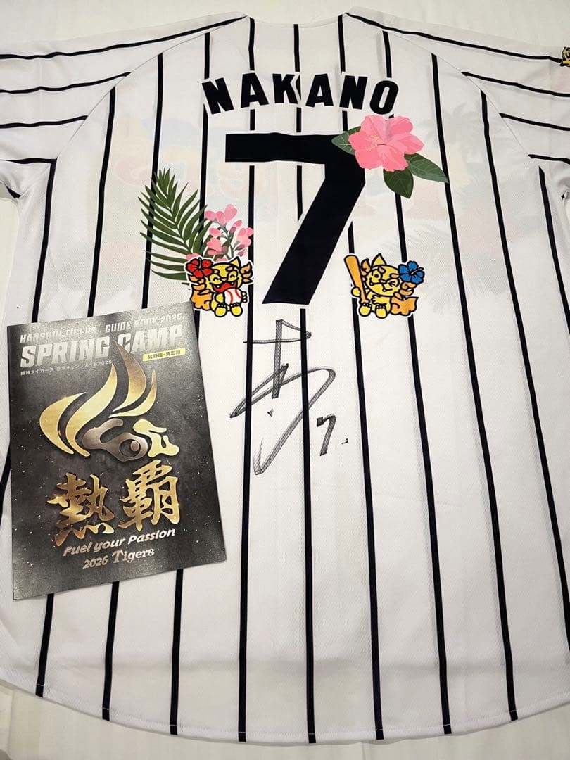 阪神タイガース 中野拓夢 直筆サイン入りユニフォーム 2026沖縄