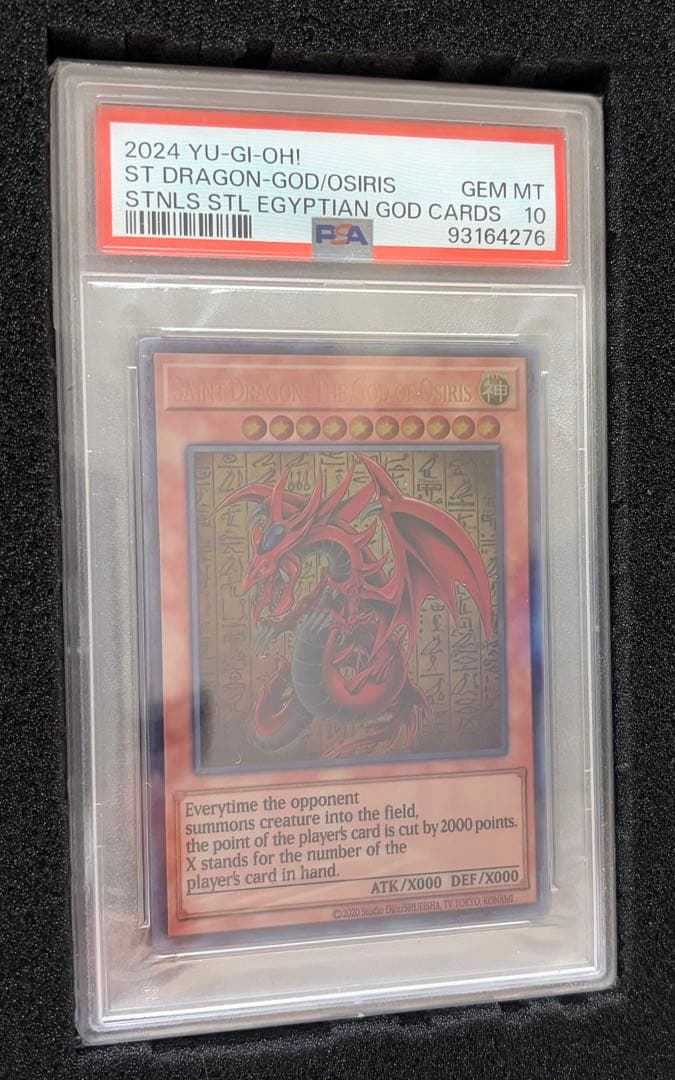 PSA10 オシリスの天空竜 ステンレス 「三幻神」スペシャルカード