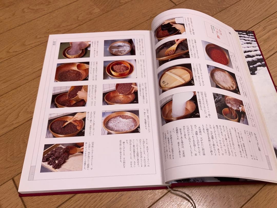 和菓子技法 第7巻 主婦の友社 和菓子店 職人 プロ向け 保存版 - メルカリ