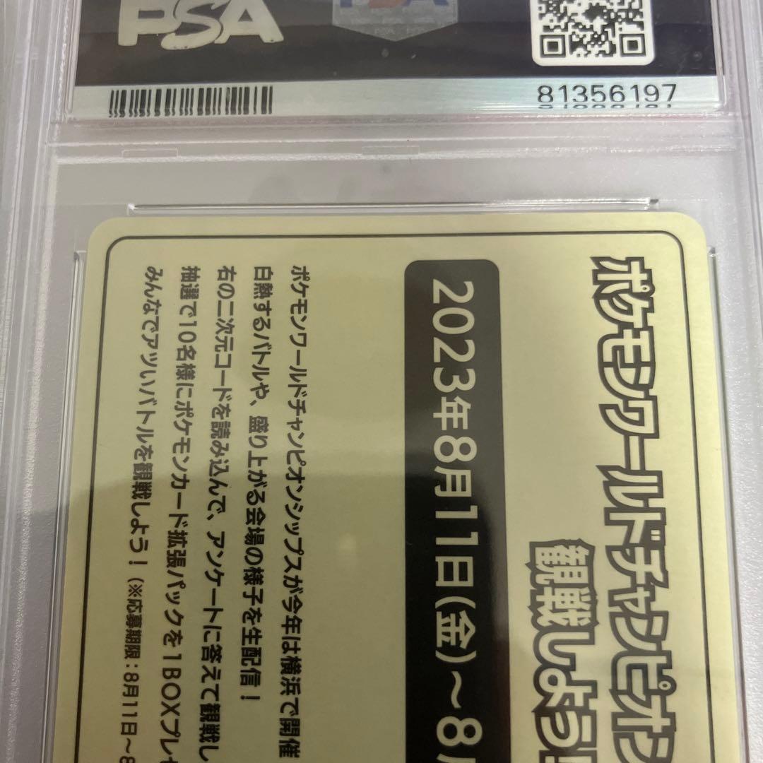 2023 WCS 横浜 記念ステッカー ポケモンカード ピカチュウ PSA10 横浜
