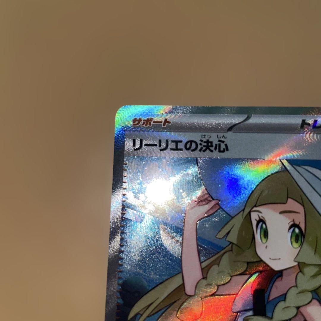 ポ*き様 リーリエの決心SR ヒカリ SA - メルカリ