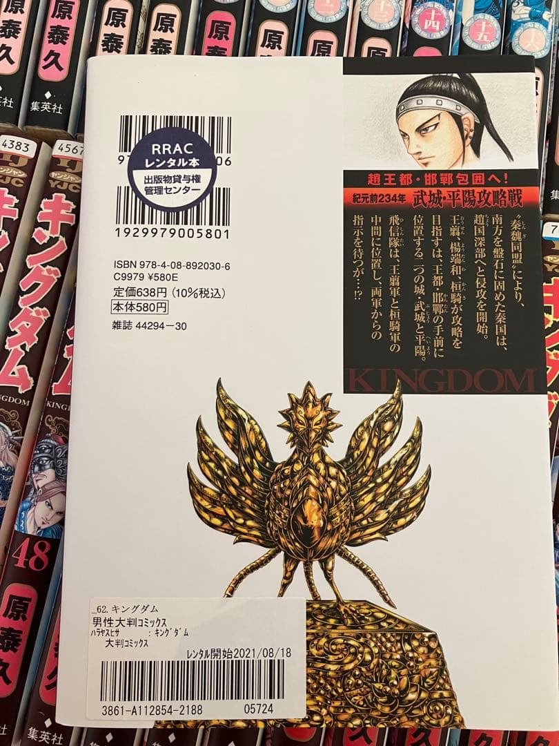 キングダム 74巻セット 漫画 - メルカリ