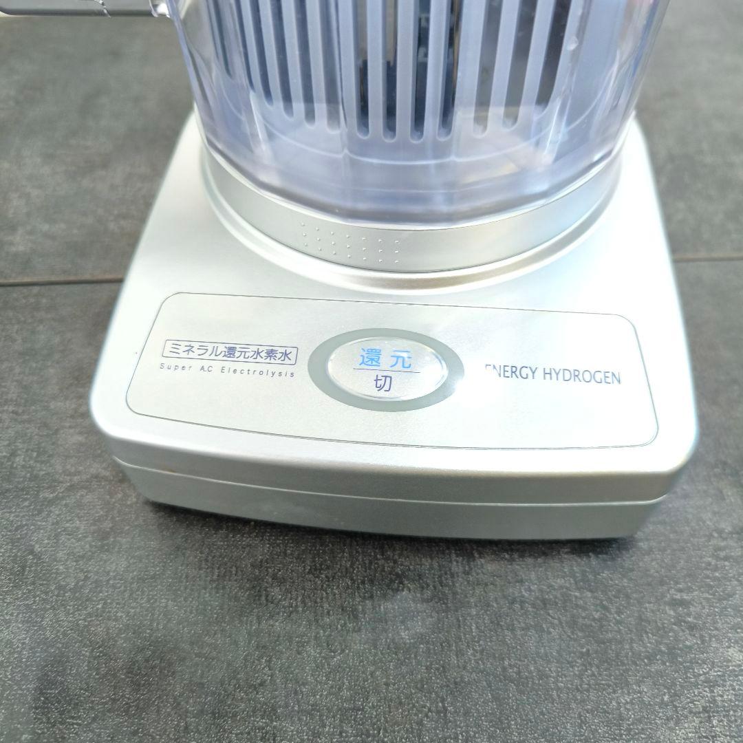 ☆美品☆ エナジーハイドロゲン SWM 550 ミネラル還元水素水生成器