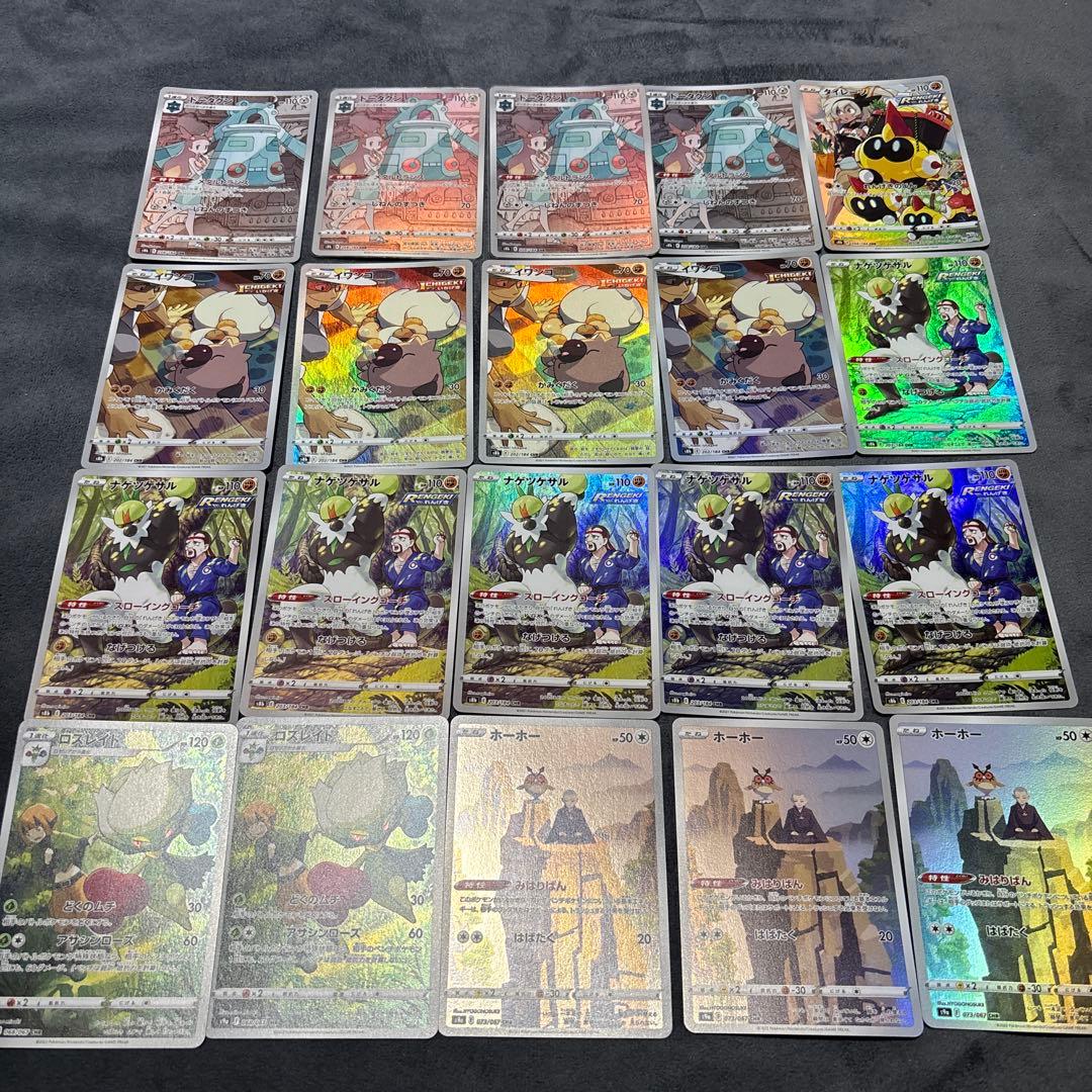 ポケカ AR CHR まとめ売り - メルカリ