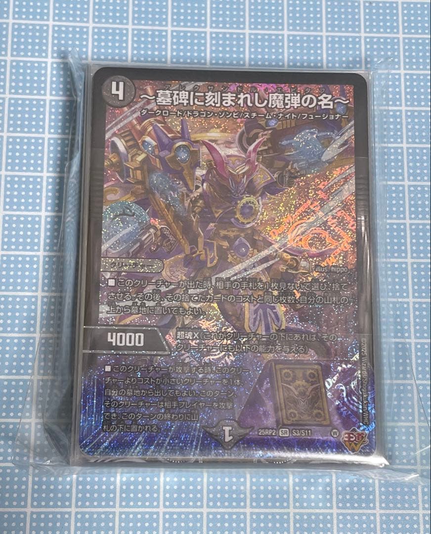 DM デアリ デーモンコマンド ヴリドガルド 未使用 デッキ セット