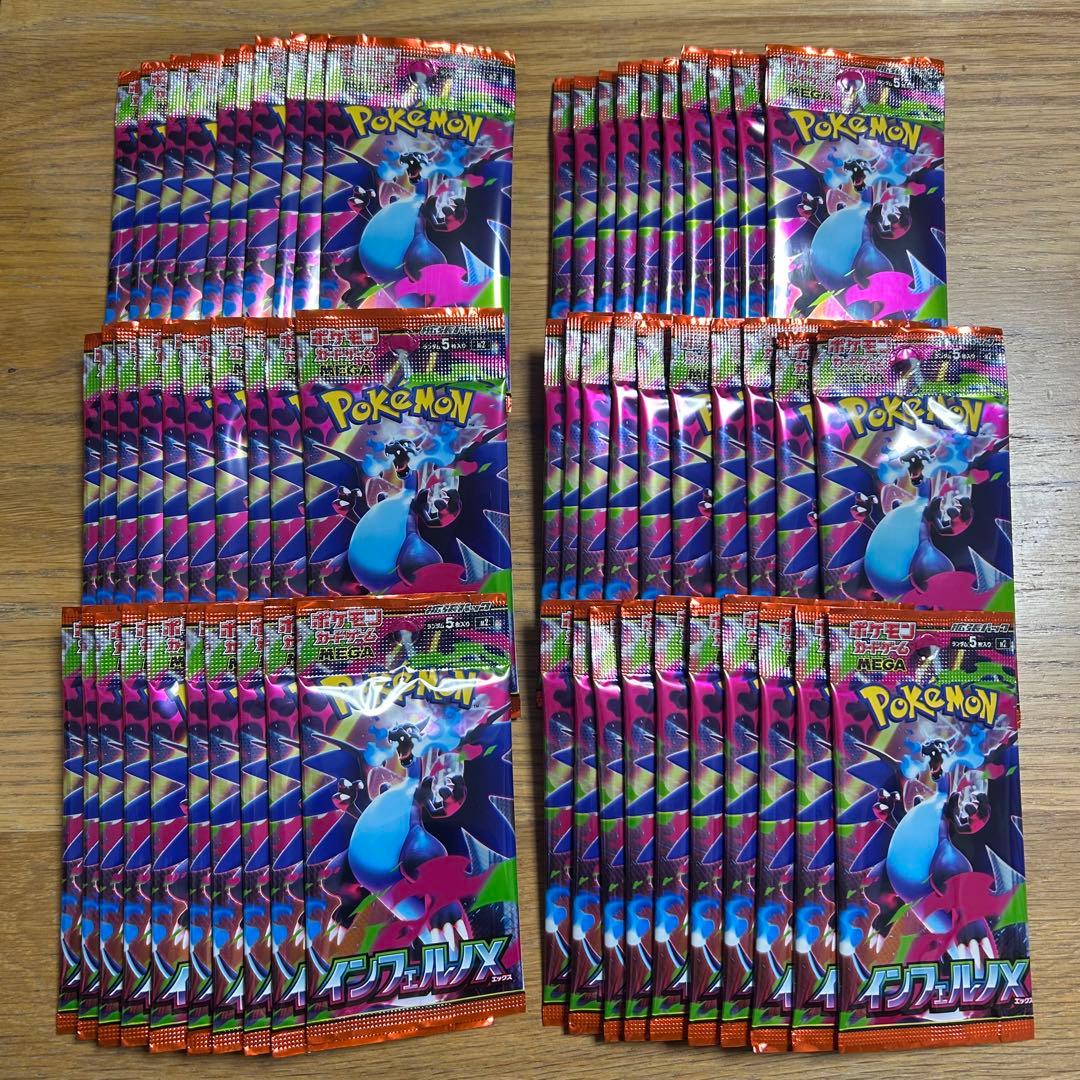 新品【インフェルノX】バラパック2box分 60個セット 抽選販売】ポケモンカードゲーム MEGA 拡張パック インフェルノX BOX